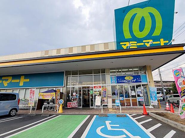 スーパー「マミーマート高塚店まで316m」