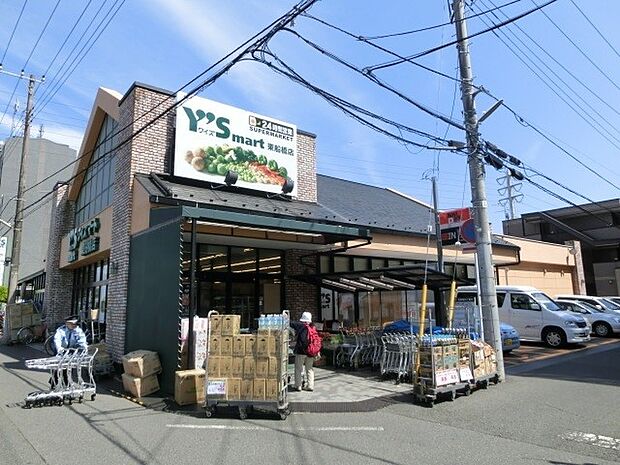スーパー「ワイズマート東船橋店まで1093m」