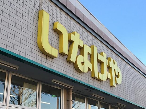 スーパー「いなげや江戸川春江店まで602m」