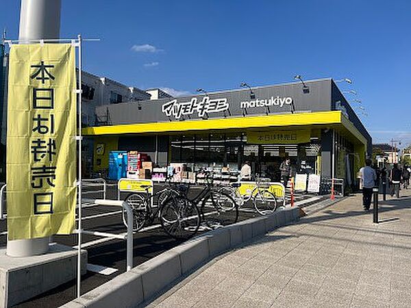ドラックストア 「マツモトキヨシ市川真間店まで427m」