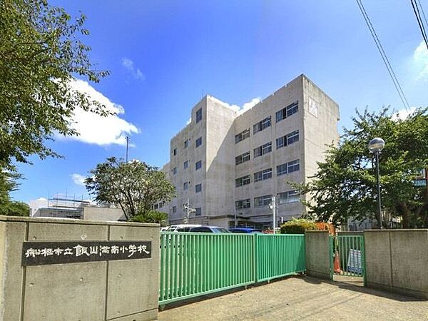 小学校「船橋市立飯山満南小学校まで290m」