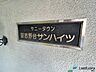 その他：エンブレムです