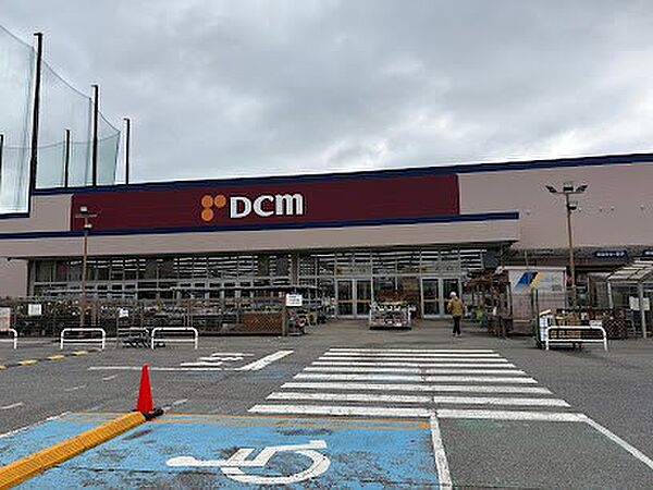 ホームセンター「DCM新船橋店まで815m」