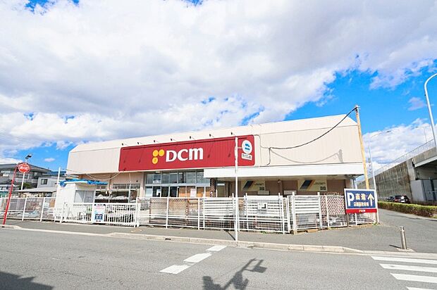 その他「DCM東船橋店まで1300m」