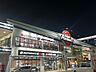 周辺：その他「スーパーオートバックス市川店まで450m」