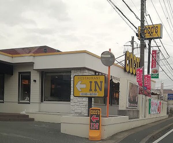その他「ココス 八千代店まで3100m」