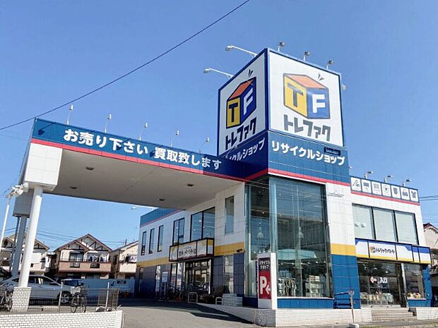 その他「トレジャーファクトリー市川店まで800m」