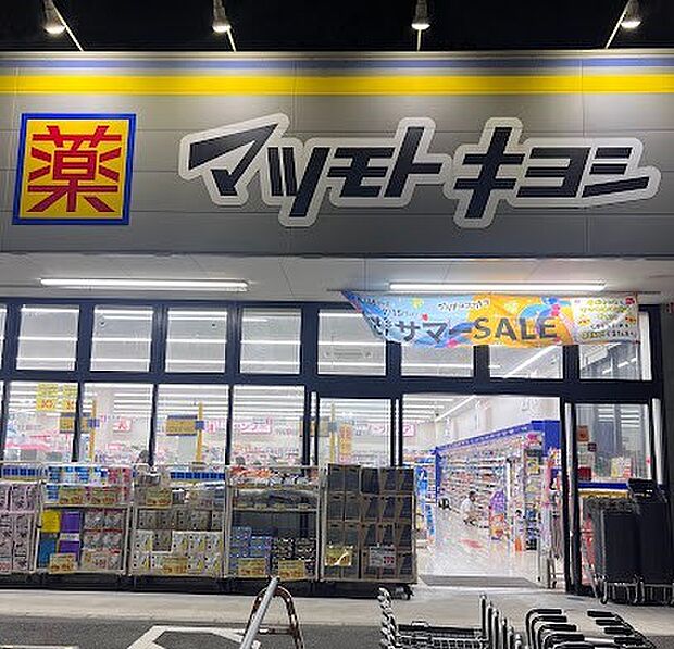 その他「ドラッグストア マツモトキヨシ浦安富士見店まで350m」