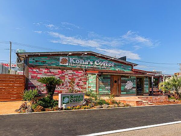 飲食店「コナズ珈琲新船橋まで270m」