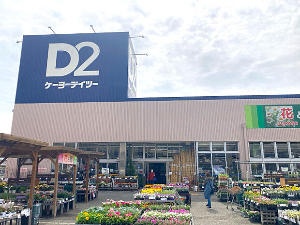 ショッピング施設「DCM鎌ケ谷店まで850m」