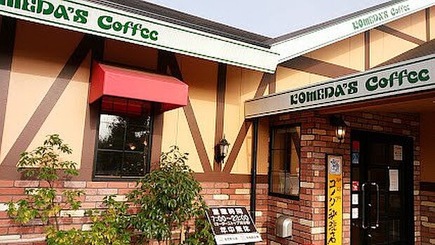 飲食店「コメダ珈琲店 船橋日大前店まで750m」