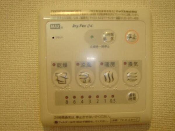 画像24:浴室換気乾燥機リモコン