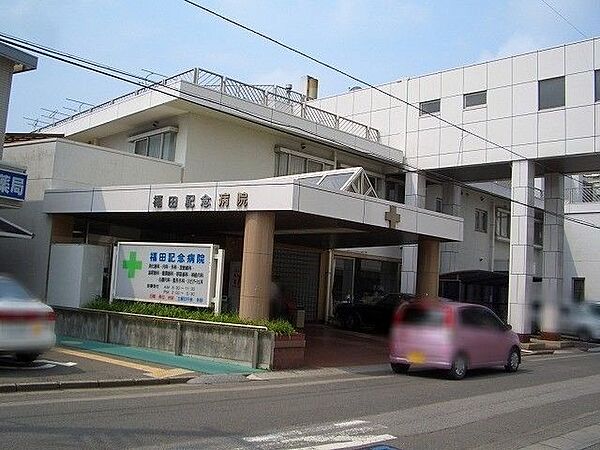 画像28:福田会福田記念病院 895m