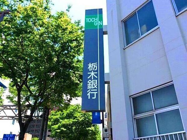 画像24:栃木銀行真岡西支店 1369m