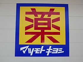 ポテトハイム D  ｜ 栃木県宇都宮市宮の内3丁目（賃貸アパート1LDK・1階・50.01㎡） その25