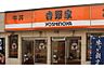 周辺：吉野家121号線鹿沼店 3652m
