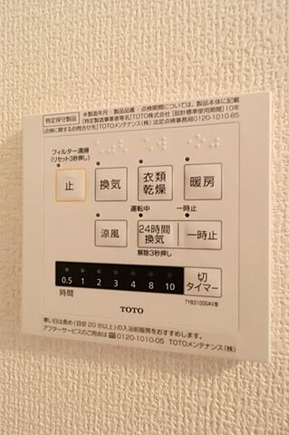 設備