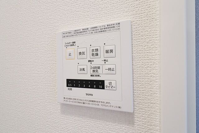 設備