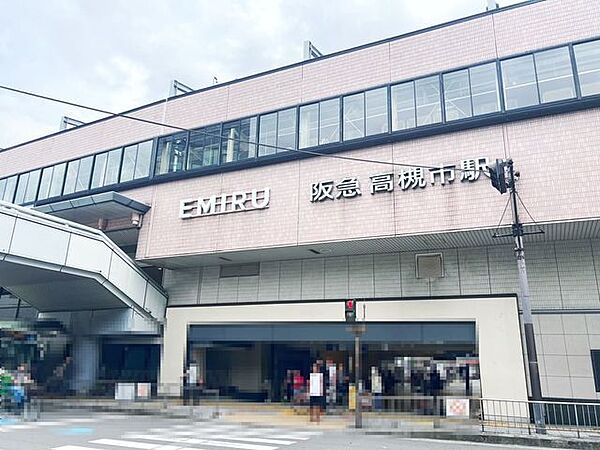 阪急京都線高槻駅 1900m
