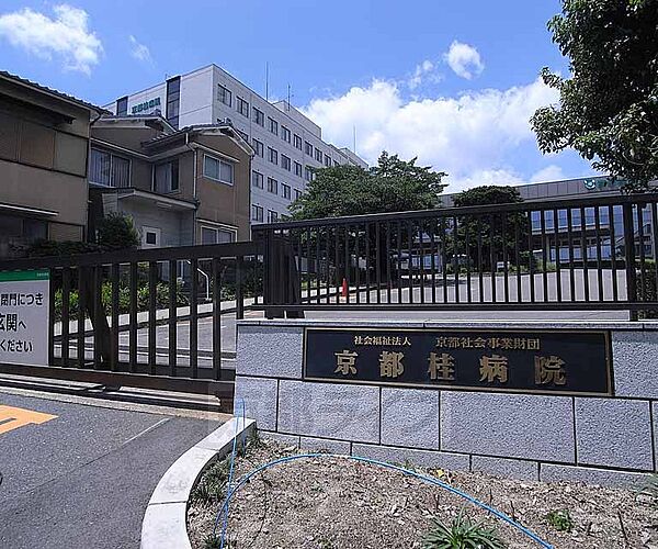画像29:京都桂病院まで570m 見晴らしのいい丘の上に建つ総合病院です。