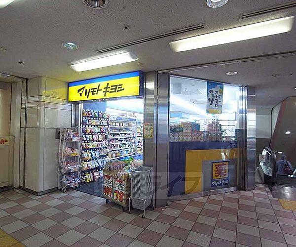 画像28:マツモトキヨシ ミュー阪急桂店まで230m 駅ナカのドラッグストア。日用品から化粧品まで幅広い品揃え