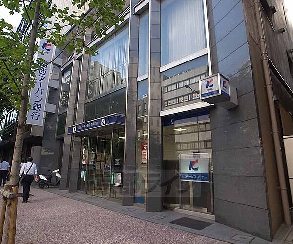 画像16:関西アーバン銀行京都支店まで337m 便利な立地ですよ。