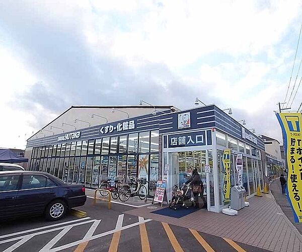 ドラッグユタカ 上桂店まで650m