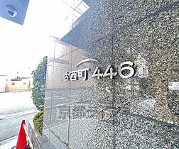 京都府京都市中京区古西町（賃貸マンション3LDK・4階・67.36㎡） その24