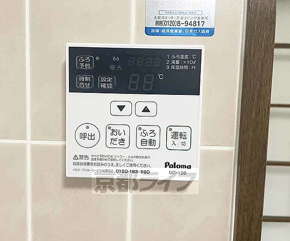 設備