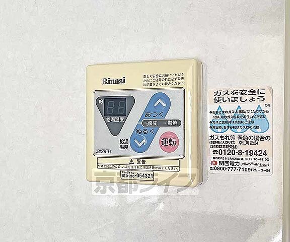 設備