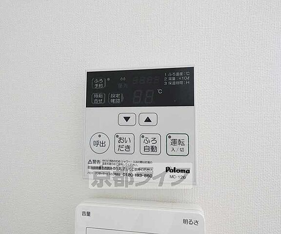 設備