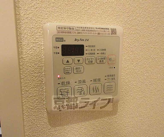 設備