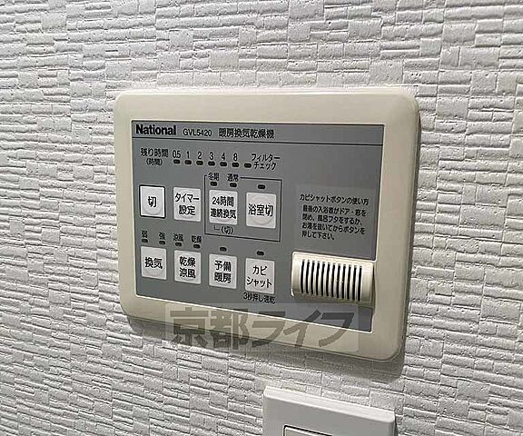 設備