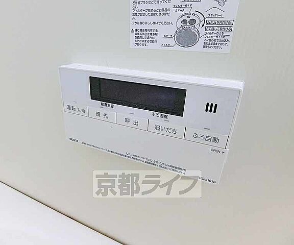 設備