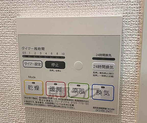 設備