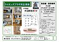 ライオンズプラザ河辺駅前-120.0万円