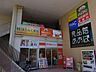 周辺：ドラッグストア 「ハックドラッグ六角橋店まで328m」