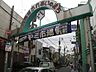 周辺：ショッピング施設「六角橋商店街まで690m」