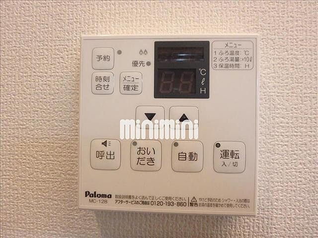 設備