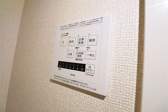 設備