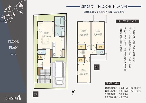 参考間取り図