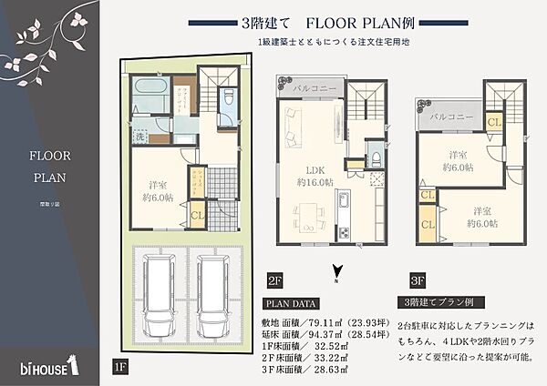 参考間取り図