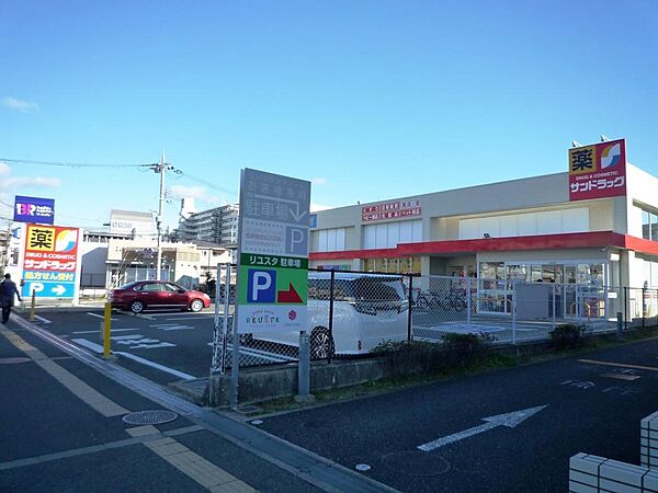サンドラッグ 豊中少路店まで200m
