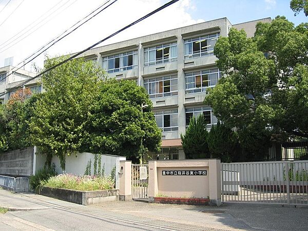 桜井谷東小学校まで400m