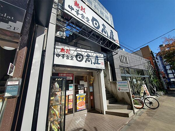 画像14:日高屋　聖蹟桜ヶ丘東口店（131m）