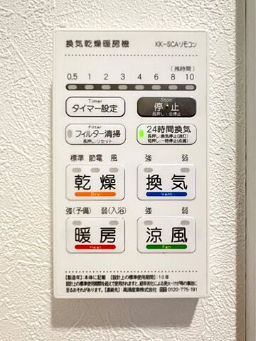 設備