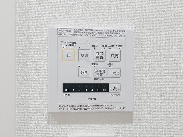 設備 ソネット上池袋 8階/809
