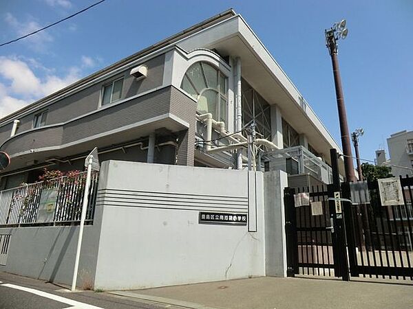 豊島区立南池袋小学校 徒歩8分。 610m