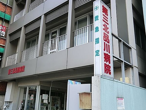 公益財団法人河野臨床医学研究所附属第三北品川病院 徒歩28分。 1850m