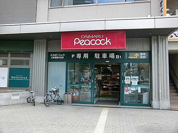 ピーコックストア三軒茶屋の杜店 徒歩3分。 280m
